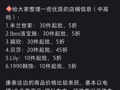 -泰康仰忠精品批发城