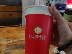 -沪上阿姨·精选茶饮(烟台万达广场店)