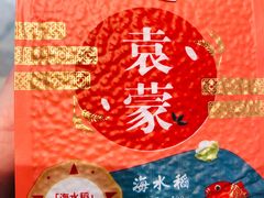 -盒马鲜生(丁香国际店)