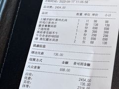 账单-Silver pot·银锅现代川菜(悠方店)