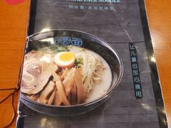 -面爱面(长椿街店)
