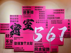 -567·密室逃脱(大良店)