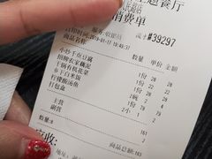 账单-臻吃客主题餐厅(人民路店)