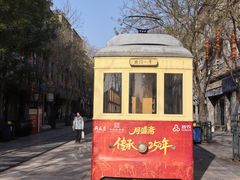 -北京前门大栅栏