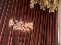 -BRAVO·布瓦屋西餐