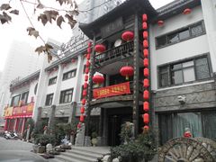 门面-周南驿文化酒店(开元路店)