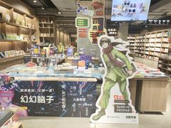 -扶光书店(中环店)