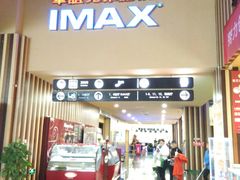 -华谊兄弟影院(北京洋桥店)