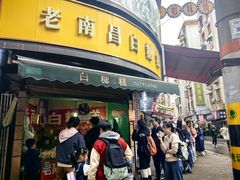 -老南昌白糖糕(大士院店)