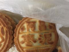 枣泥月饼-阿昌烘焙