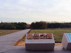 -良渚古城遗址公园