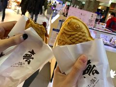 -粉粉乐鲷鱼烧(美罗城店)