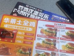 -华莱士·全鸡汉堡(郭巷3店)