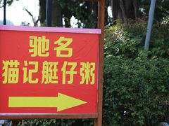 -黄埔古港