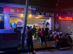 -清真·马文砂锅大全(麦苋街店)