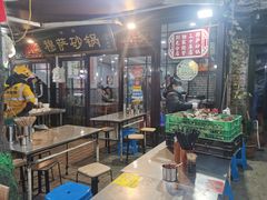 大堂-清真·穆萨砂锅(大皮院店)