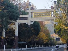 -杭州半山国家森林公园