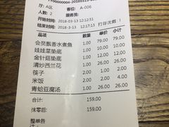 账单-川府老妈(天津国贸购物中心店)