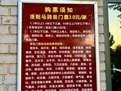 -洛阳马蹄泉旅游度假村