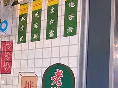 -芝麻糊世家(西华店)