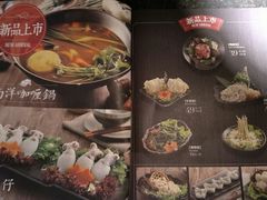 -湊湊火锅·茶憩(新中关购物中心店)