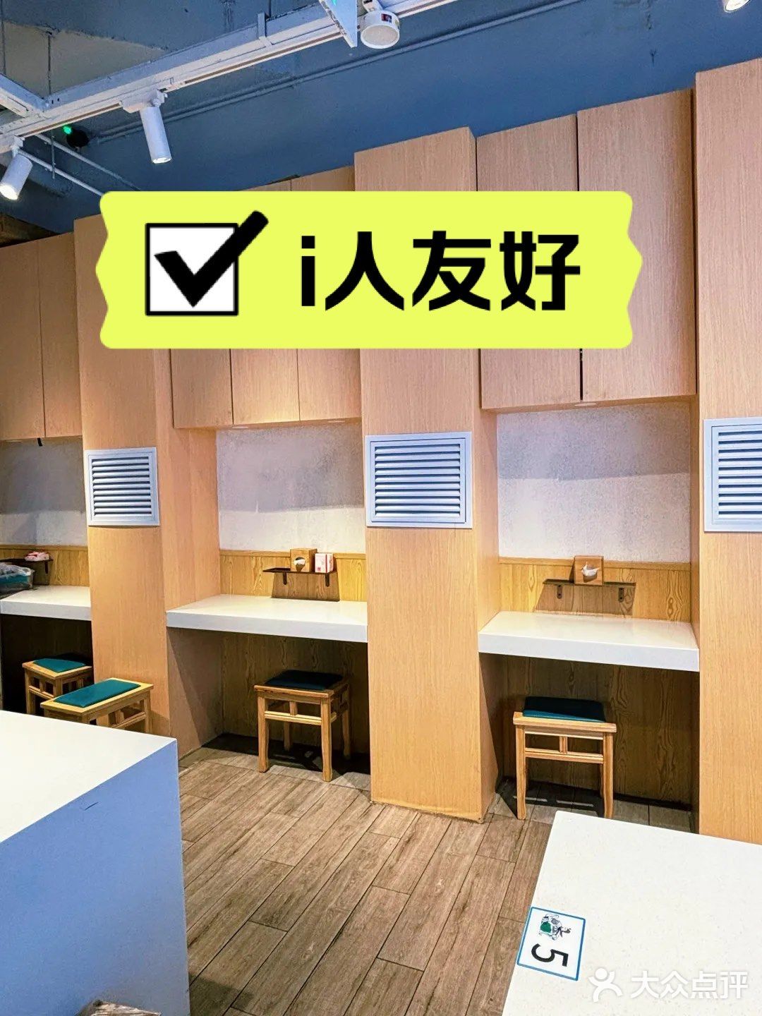 社恐人专属座位发现❗️ i人狂喜🥰