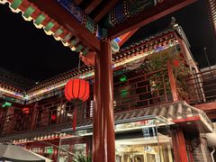 -府学·秋果S酒店(北京南锣鼓巷四合院店)
