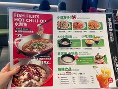 -金鱼盆32年水煮鱼·18秒辣椒炒肉(京西大悦城店)
