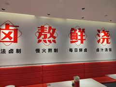 -潮人潮品隆江猪脚饭(城壹汇·流花店)