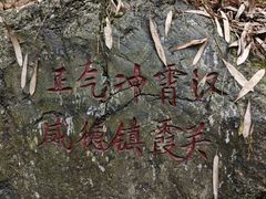 -仙霞关景区
