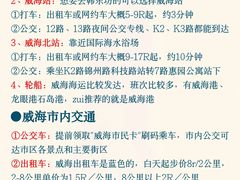 -威海华夏城景区