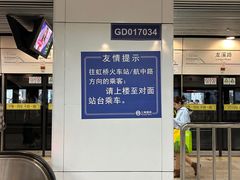 -龙溪路(地铁站)