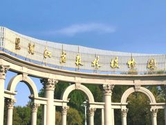 -黑龙江省森林植物园