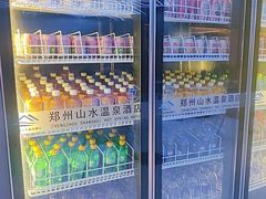 -山水温泉