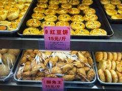 -永昌饼家(西华路店)