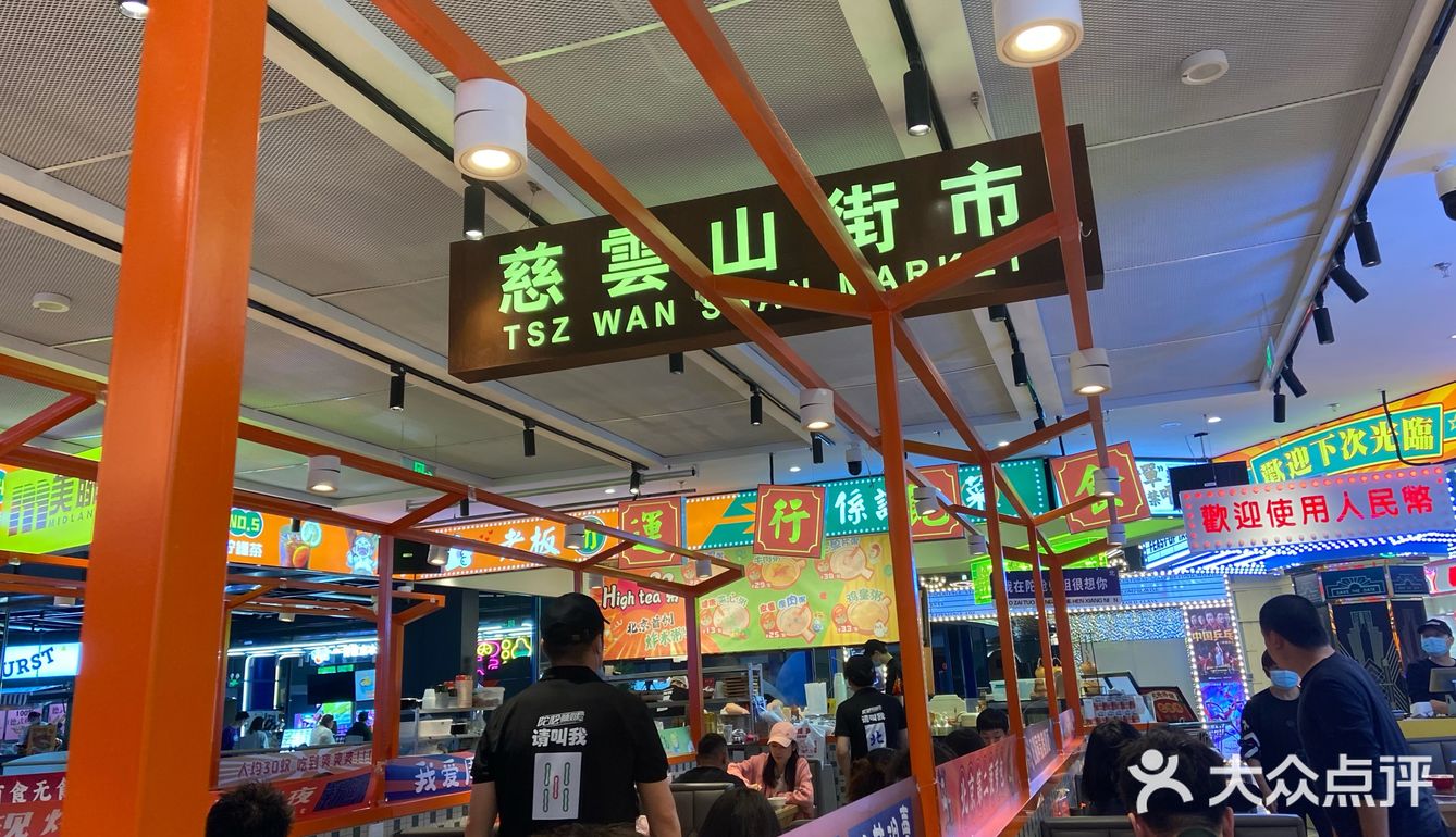 港式味道