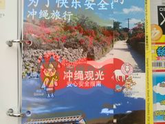 -那覇索尔维塔酒店