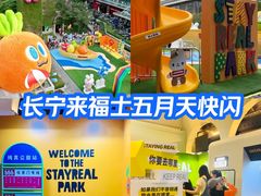 -StayReal Cafe(长宁来福士广场东八区店)