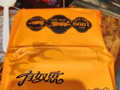 -有奴思烤肉·清真(正宁路店)