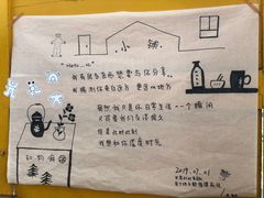 -知物癖(牛王庙店)
