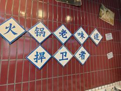 -楠火锅(仁恒梦中心店)
