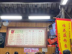 门面-粗茶淡饭(东关街店)