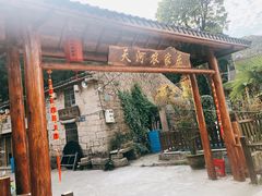 -大罗山风景区