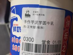 -LELECHA乐乐茶(上海五角场万达广场店)