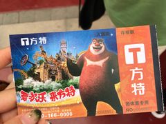 -青岛方特梦幻王国