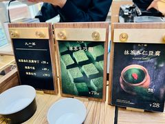 -九十葉·抹茶(南京·德基店)