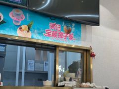 -满记甜品(南京虹悦城三店)