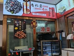 -馄饨侯(前门店)