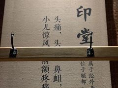 -御手国医·古法经络调理(光华店)