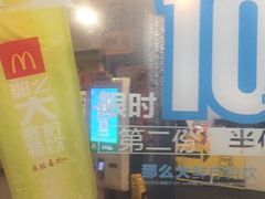 -麦当劳(乳山路店)